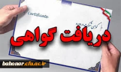 انتشار گواهی حضور دوره های مجازی 
جستجوی مقالات و آشنایی با پایگاه داده های داخلی و خارجی 
کارگاه مناظره در ادبیات با نگاهی به شعر پروین
کارگاه آیین بزرگداشت هوشنگ ابتهاج 2