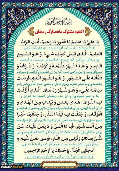 شهر رمضان الذی انزل فیه القرآن