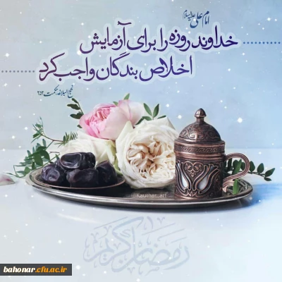 رمضان : ماه مهمانی خدا 