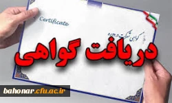 انتشار گواهی حضور در کارگاه چگونگی رفع استرس در دانش آموزان ابتدایی 2