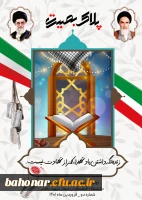 اولین نشریه تخصصی ویژه شهدا ( انتشار دومین شماره نشریه پلاک ) 2