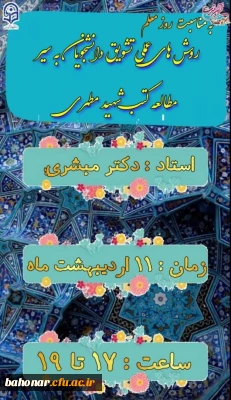 همایش روز معلم 