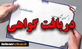 انتشار گواهی حضور کارگاه مجازی  اخلاق تدریس 1 و 2 