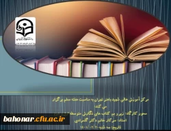 کارگاه آموزشی زیر و بم کتاب های نگارش متوسطه اول و دوم 2