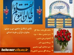 تقدیر از برندگان جشنواره قرآن و عترت استانی 2