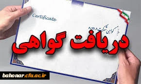 انتشار گواهی حضور کارگاه مجازی همایش روز معلم و آشنایی با نقشه ذهن و نرم افزارهای مربوط به آن 