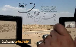 شهادت جانسوز رئیس مذهب تشیع ششمین اختر تابناک آسمان امامت و ولایت حضرت امام صادق (ع) بر عموم مسلمانان جهان تشیع تعزیت و تسلیت باد 2