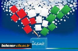 نتایج و گزارش انتخابات شورای صنفی و رفاهی دانشجومعلمان 2