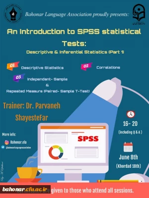 کارگاه آموزشی 
An Introduction To Spss Statistical
