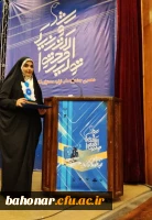 کسب رتبه اول خانم دنیا رستگار دانشجومعلم شرکت کننده در دهمین جشنواره تولید محتوای الکترونیکی رشد 2