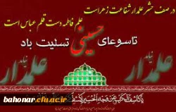 تاسوعا و عاشورای حسینی تسلیت  2