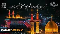 تاسوعا و عاشورای حسینی تسلیت  4