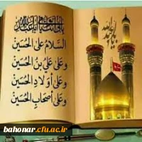 برگزاری مراسم عزاداری دهه سوم محرم در مرکز شهید باهنر تهران 3