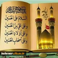 برگزاری مراسم عزاداری دهه سوم محرم در مرکز شهید باهنر تهران 3