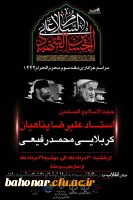 برگزاری دوره های توانمندسازی فرهنگی، سیاسی و مذهبی در مرکز آموزش عالی شهید باهنر دانشگاه فرهنگیان تهران 2