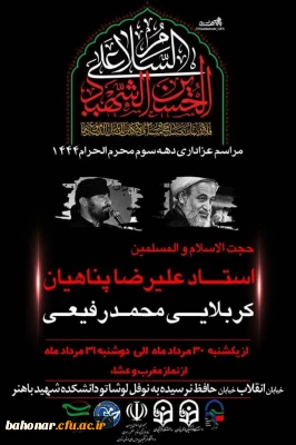 نجات اهل عالم با حسین (ع)  است

برگزاری دوره های توانمندسازی فرهنگی، سیاسی و مذهبی در مرکز آموزش عالی شهید باهنر دانشگاه فرهنگیان تهران