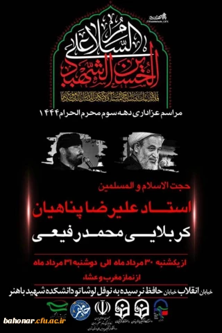 نجات اهل عالم با حسین (ع)  است

برگزاری دوره های توانمندسازی فرهنگی، سیاسی و مذهبی در مرکز آموزش عالی شهید باهنر دانشگاه فرهنگیان تهران