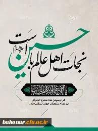 گزارشی مصور از برگزاری دوره توانمندسازی فرهنگی، سیاسی و مذهبی در مرکز آموزش عالی شهید باهنر دانشگاه فرهنگیان تهران 3