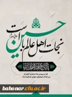 گزارشی مصور از برگزاری دوره توانمندسازی فرهنگی، سیاسی و مذهبی در مرکز آموزش عالی شهید باهنر دانشگاه فرهنگیان تهران 8