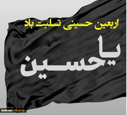 tasliyet-arbaein1401-8