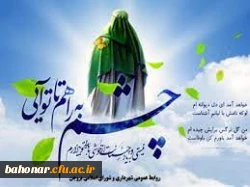 آغاز زعامت خورشید دوازدهم آسمان امامت و ولایت، قائم آل محمد حضرت مهدی (عج) تبریک و تهنیت باد 2