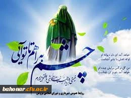 آغاز زعامت خورشید دوازدهم آسمان امامت و ولایت، قائم آل محمد حضرت مهدی (عج) تبریک و تهنیت باد 2