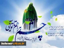 آغاز زعامت خورشید دوازدهم آسمان امامت و ولایت، قائم آل محمد حضرت مهدی (عج) تبریک و تهنیت باد 2