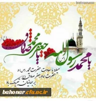 میلاد نبی اعظم (ص) و امام صادق (ع) مبارک باد 2