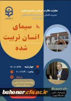 برگزاری کرسی ترویجی با عنوان برنامه درسی آموزش انشاء در نظام آموزشب ایران و آلمان 3