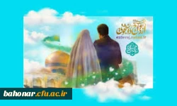 بیست و پنجمین دوره طرح ملی ازدواج دانشجویی 2