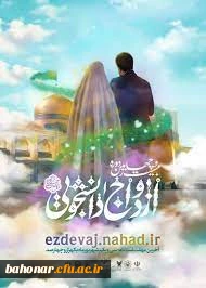 شیوه نامه اجرایی طرح ملی همسفر تا بهشت  2