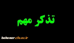 اطلاعیه مهم و فوری 4