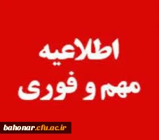 قابل توجه اساتید محترم 3