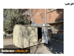 آگهی مزایده ( اجاره بوفه و اتاق تکثیر ) 2