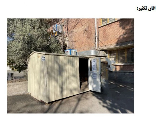 آگهی مزایده ( اجاره بوفه و اتاق تکثیر ) 2