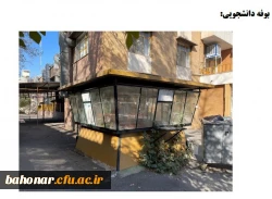 آگهی مزایده ( اجاره بوفه و اتاق تکثیر ) 2