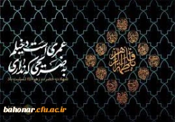 فرا رسیدن ایام شهادت مظلومانه حضرت فاطمه زهرا (س) تسلیت باد 2