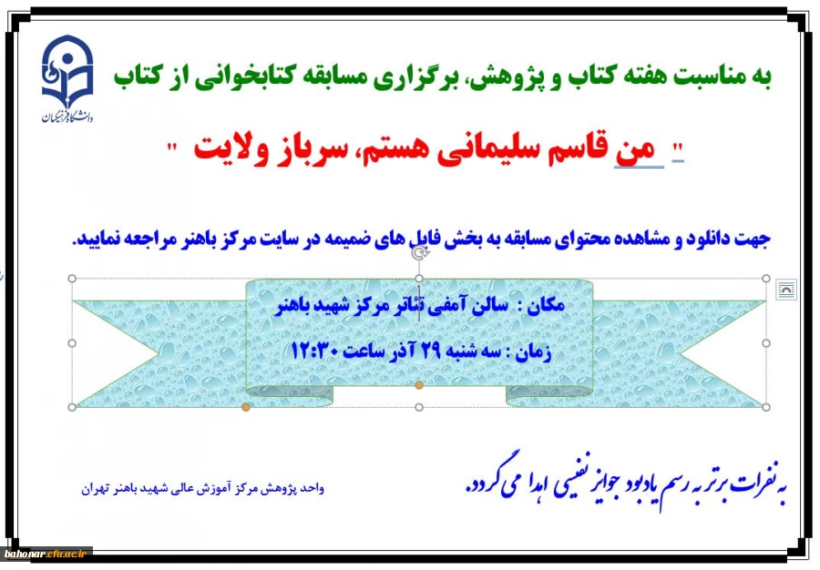 به مناسبت هفته کتاب و پژوهش  2