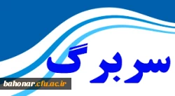 سربرگ سوالات آزمون پایان ترم