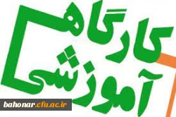 برگزاری کارگاه های آموزشی بمناسبت هفته پژوهش 2