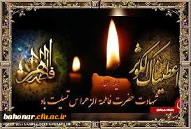 علی(ع) را همسر و محمد(ص) را مادری نبود! اگر تو نبودی، حسن(ع) و حسین(ع) «سید شباب اهل الجنه» نبودند!

شهادت بانوی دو عالم حضرت فاطمه زهرا (س) تسلیت باد