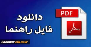 بارگذاری فایل راهنما برای امتحانات فرهنگی مهارت آموزان ماده 28

آموزش نحوه ی دسترسی به محتوای آموزشی دروس فرهنگی ویژه ی مهارت آموزان ماده 28