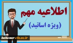 آموزش نحوه ی دسترسی به محتوای آموزشی دروس فرهنگی ویژه ی مهارت آموزان ماده 28 3