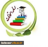 تاریخ مجدد برگزاری امتحانات به تعویق افتاده 2