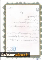 کسب رتبه دوم مسابقات سراسری حفظ قرآن کریم توسط سرکار خانم زهرا عباسی 2