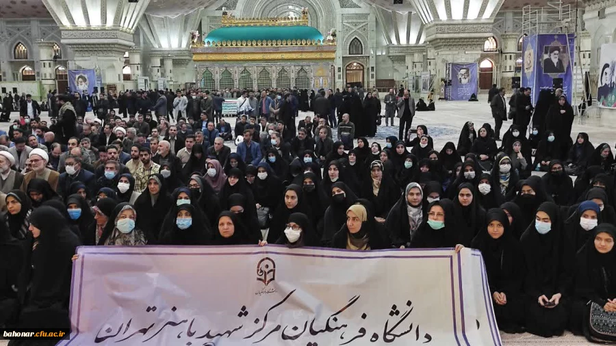 تجدید میثاق دانشگاه فرهنگیان با آرمانهای امام خمینی و انقلاب اسلامی و بیعت با مقام معظم رهبری 3