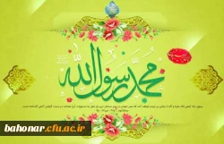 سلام بر مبعث، پیام خیزش انسان، از خاک تا افلاک