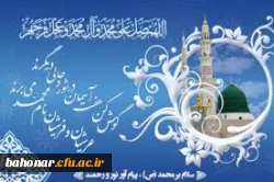 سلام بر مبعث، بهاری‏ترین فصل گیتی!