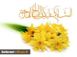 آمدنت چون رستاخیز، عدل گستر است و چون سپیده صبح نوید آغازی دوباره برای همه خوبی هاست

ولادت آخرین ذخیره الهی ، بهار دل ها ، یوسف زهرا (س) تبریک  و تهنیت باد