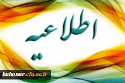 دروس ارائه شده ترم 4012 در کل پردیس نسیبه و مرکز شهید باهنر 3